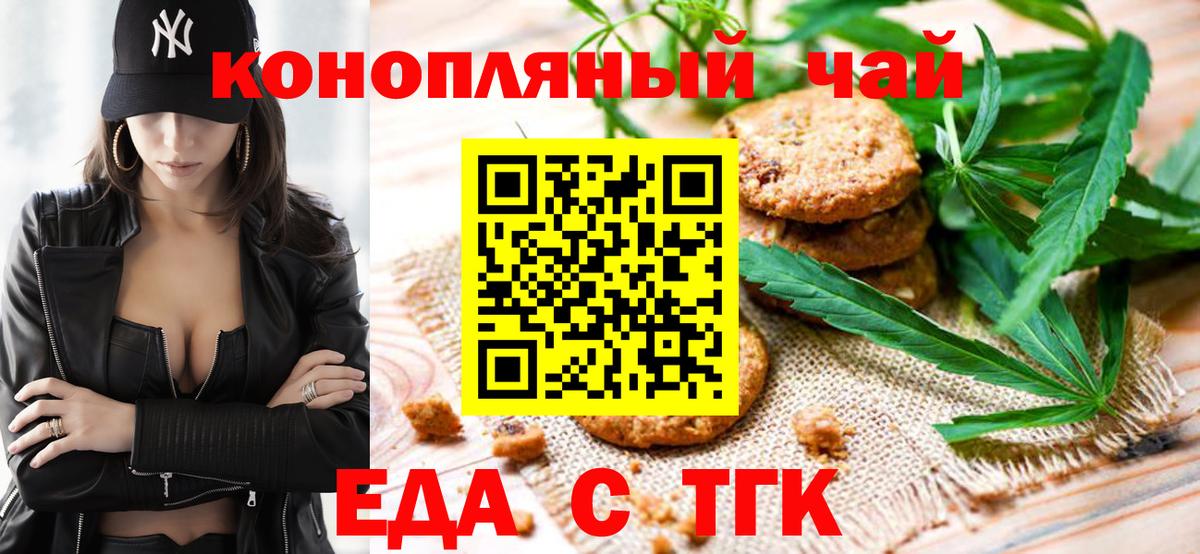 Cannafood конопля  Вход с VPN  Михайловск 
