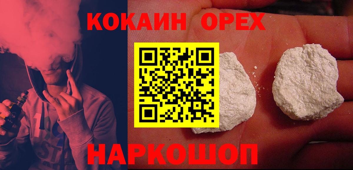 КОКАИН Перу Михайловск