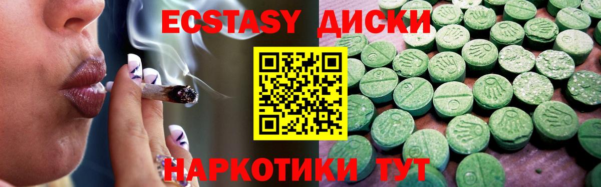 Ecstasy Cube  Вход с VPN  Ecstasy mix  Михайловск 