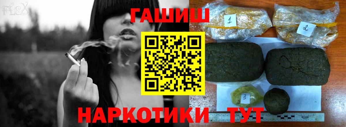 ГАШ ice o lator Михайловск