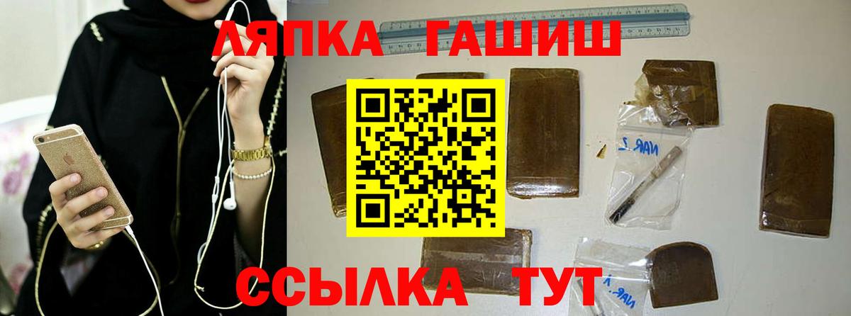 Гашиш индика сатива  ГАШ  Михайловск  Вход с VPN  ГАШИШ индика сатива 