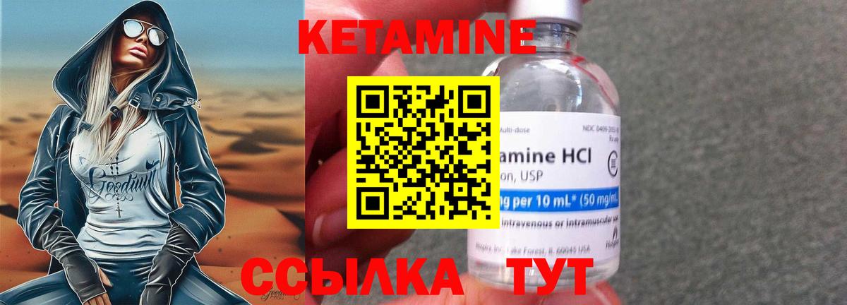 КЕТАМИН ketamine Михайловск