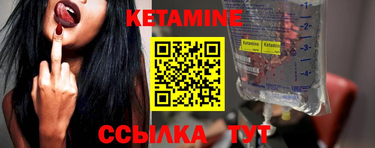 Кетамин ketamine  Вход с VPN  мориарти телеграм  Михайловск 