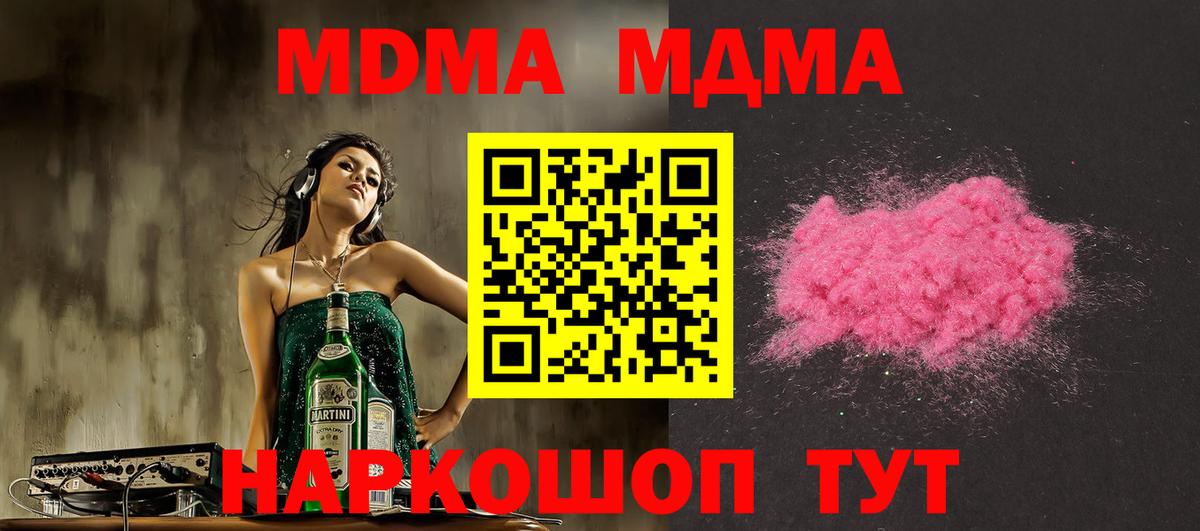 Михайловск  MDMA молли  MDMA молли  Вход с VPN 