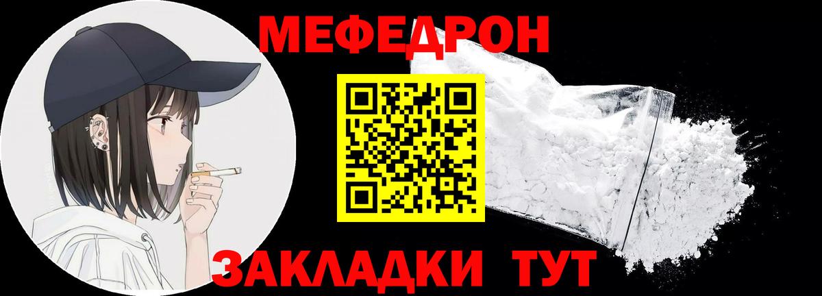 Мефедрон  МЯУ-МЯУ mephedrone  Михайловск  Вход с VPN  МЯУ-МЯУ кристаллы 