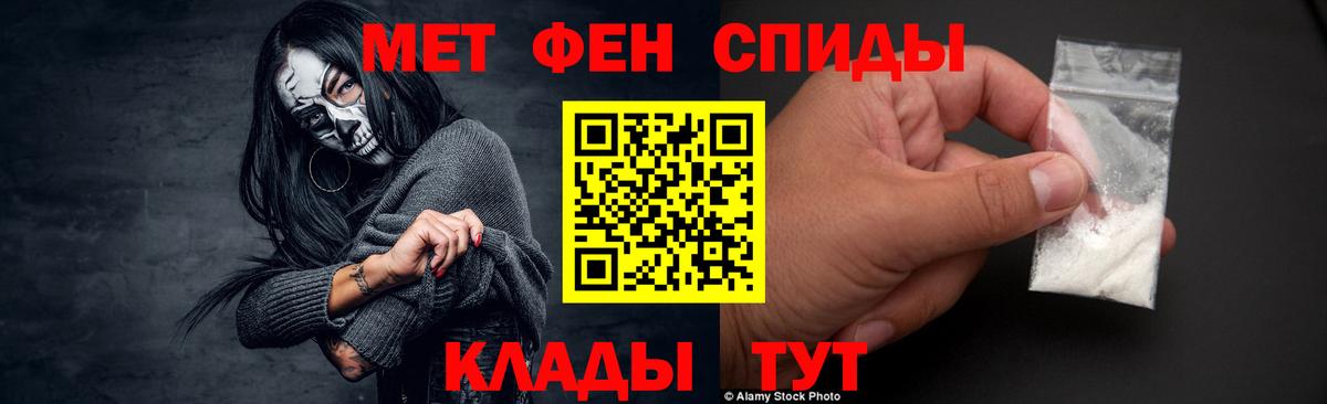 МЕТАМФЕТАМИН пудра  МЕТАМФЕТАМИН пудра  Вход с VPN  Михайловск 
