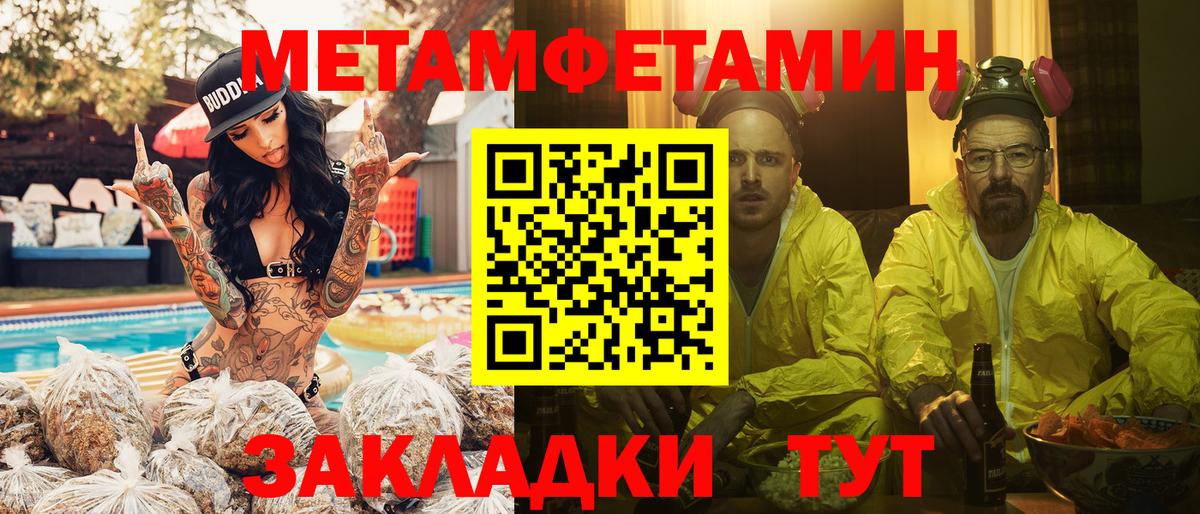 МЕТАМФЕТАМИН Декстрометамфетамин 99.9% Михайловск