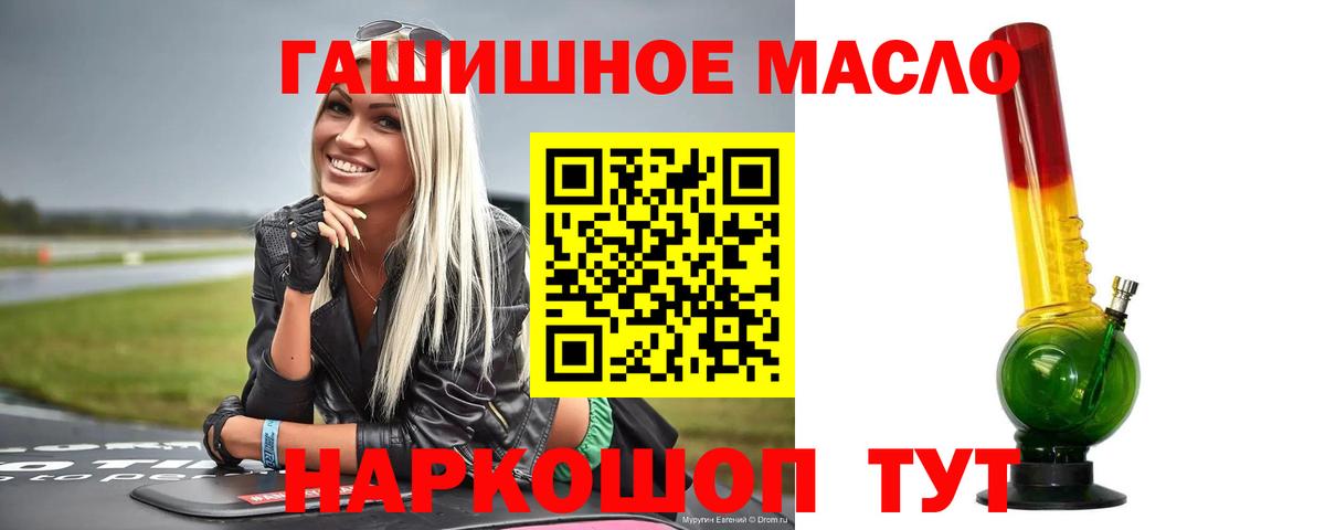 Михайловск  ТГК жижа  ТГК вейп  Вход с VPN 