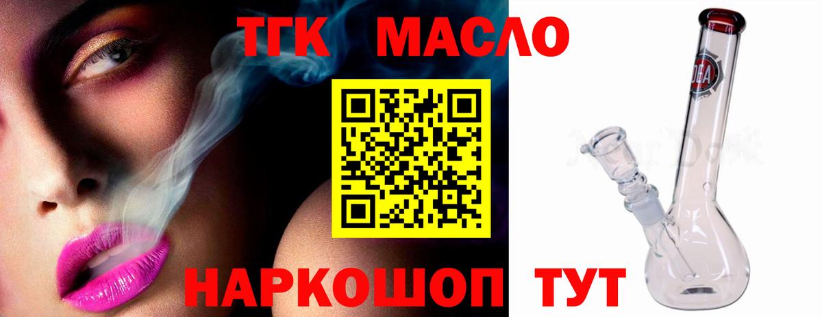 ТГК концентрат Михайловск