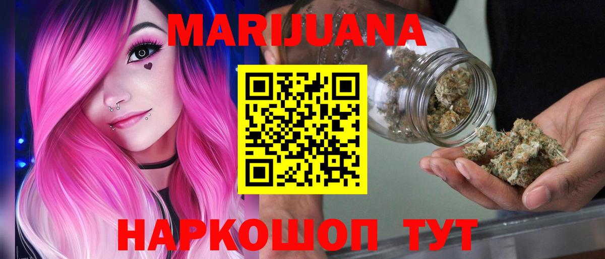 Шишки марихуана тримм  Канабис THC 21%  Вход с VPN  Михайловск  Каннабис планчик 